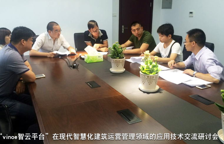 凯笙信息会议剪影