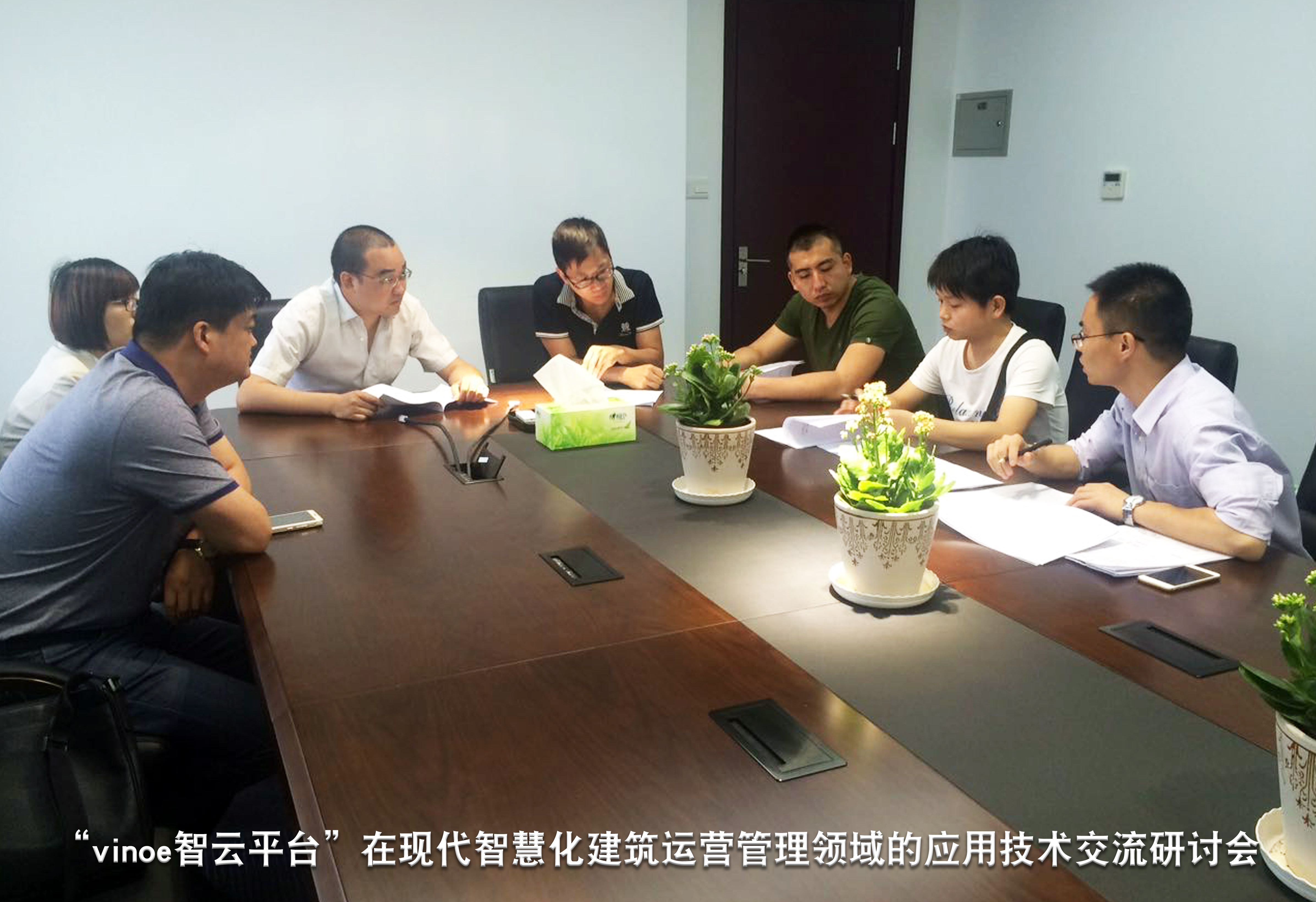 凯笙信息会议剪影