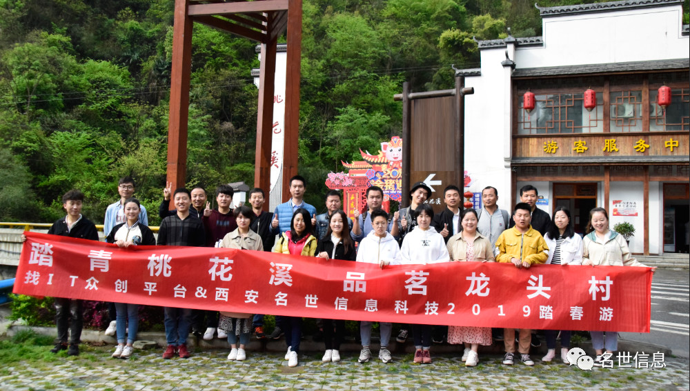 名世信息团建活动