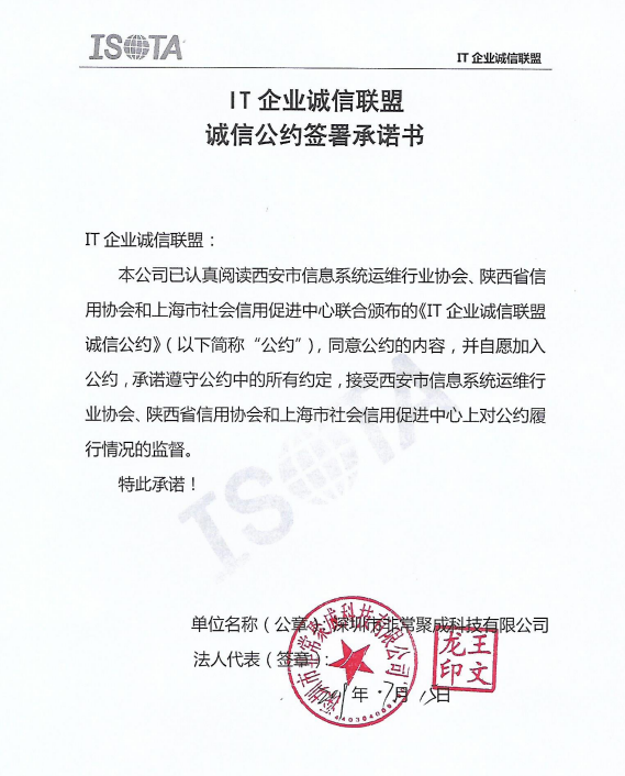 深圳非常聚成科技有限公司