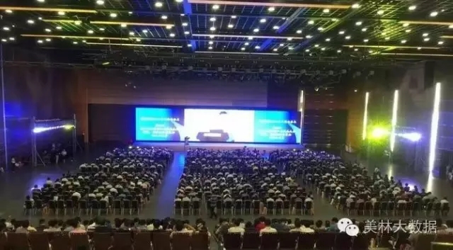 美林数据参会剪影