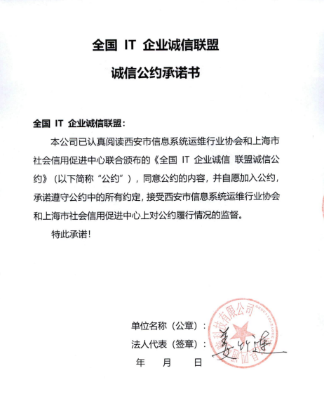 淳安县四通电脑科技有限公司