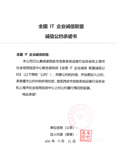 江苏威鸿嘉信息科技有限公司